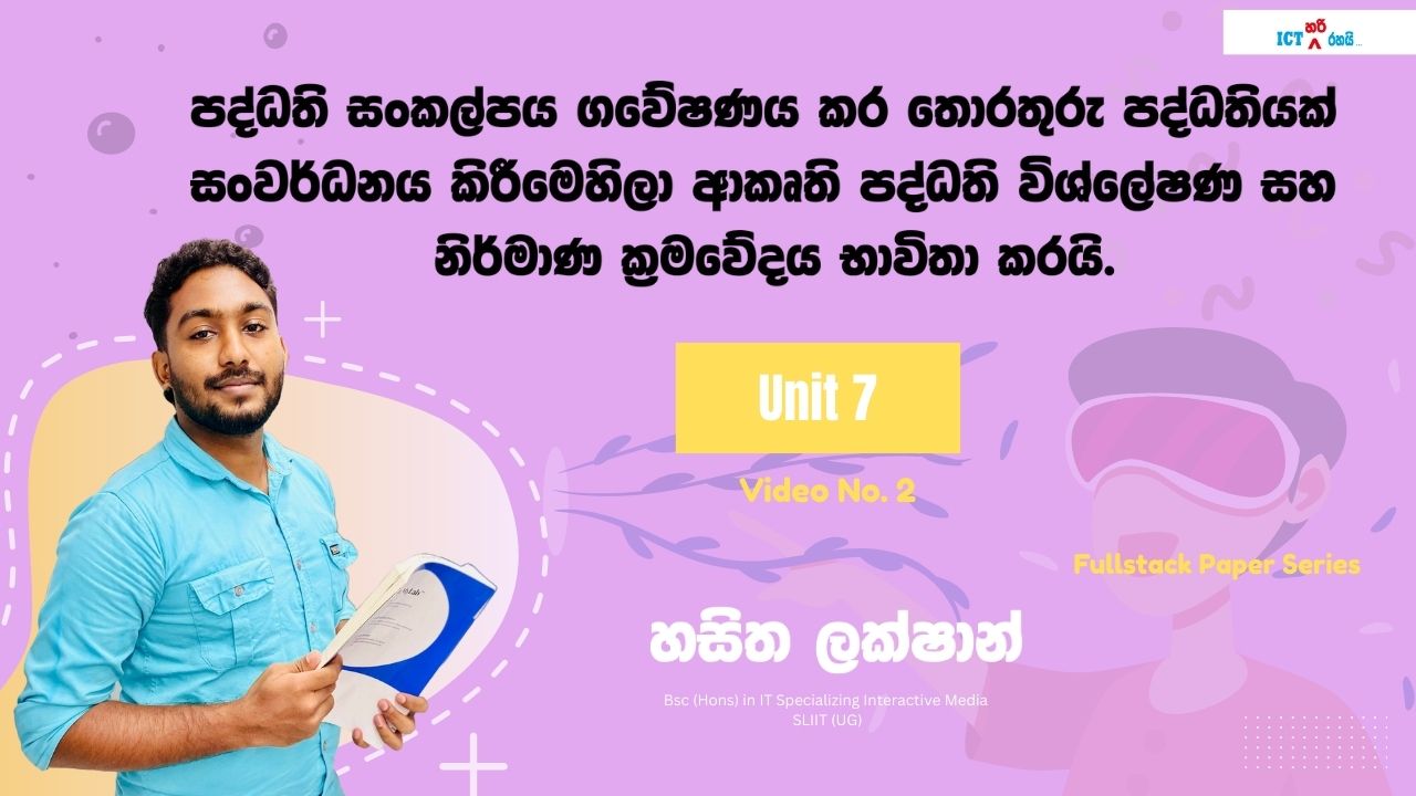 Fullstack Paper Discussion 15