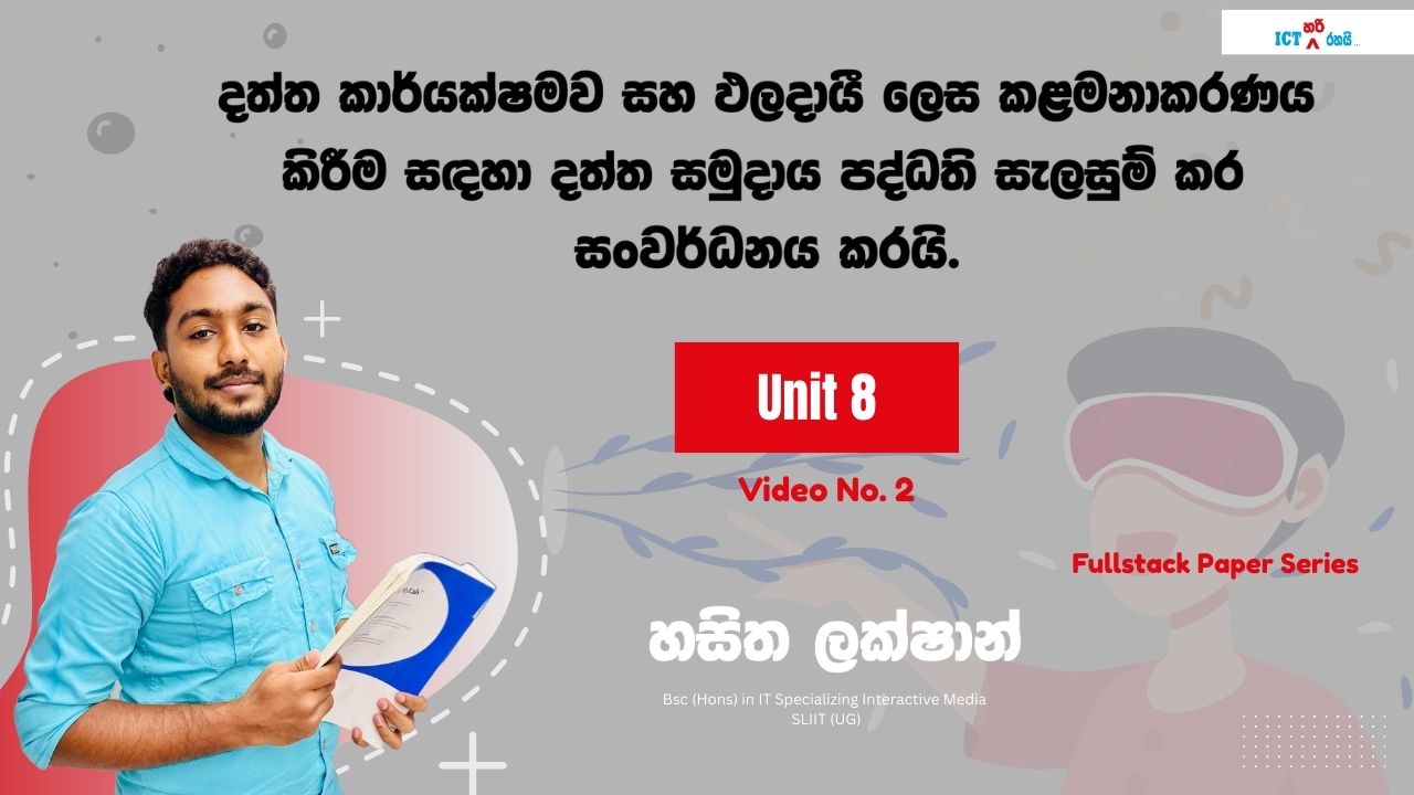 Fullstack Paper Discussion 17