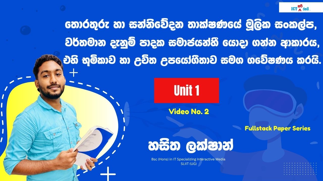 Fullstack Paper Discussion 2