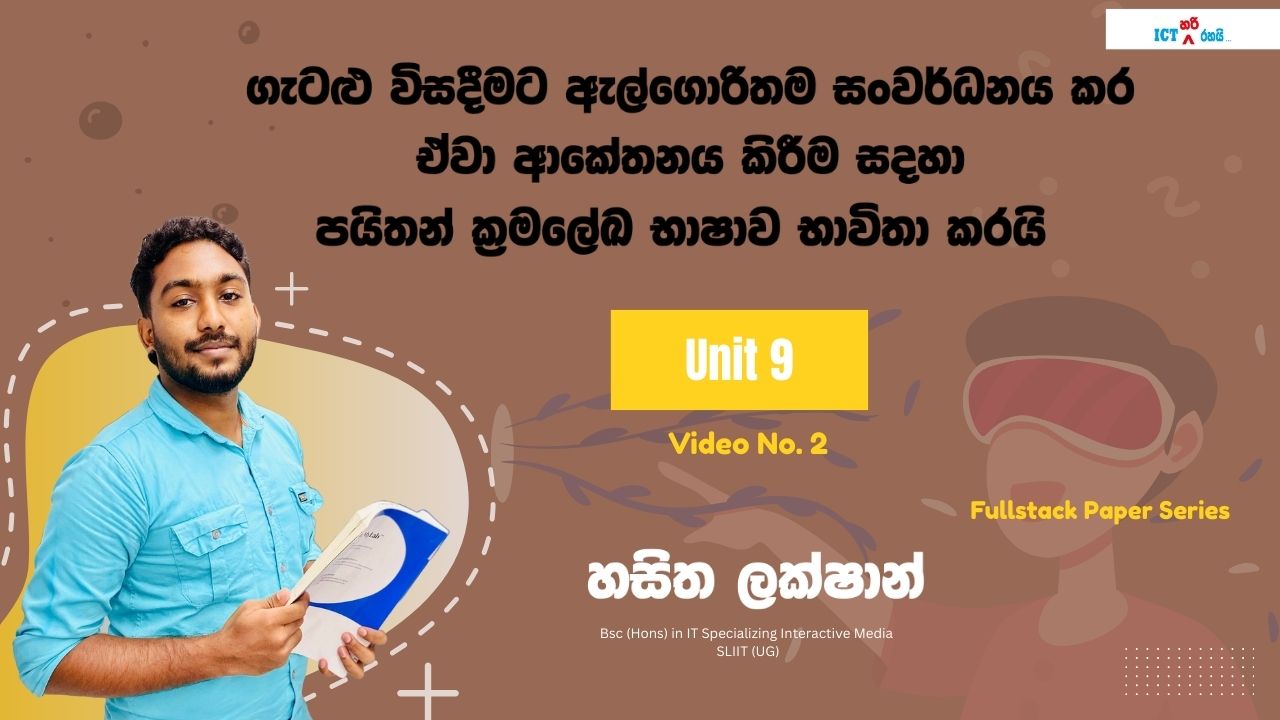 Fullstack Paper Discussion 20