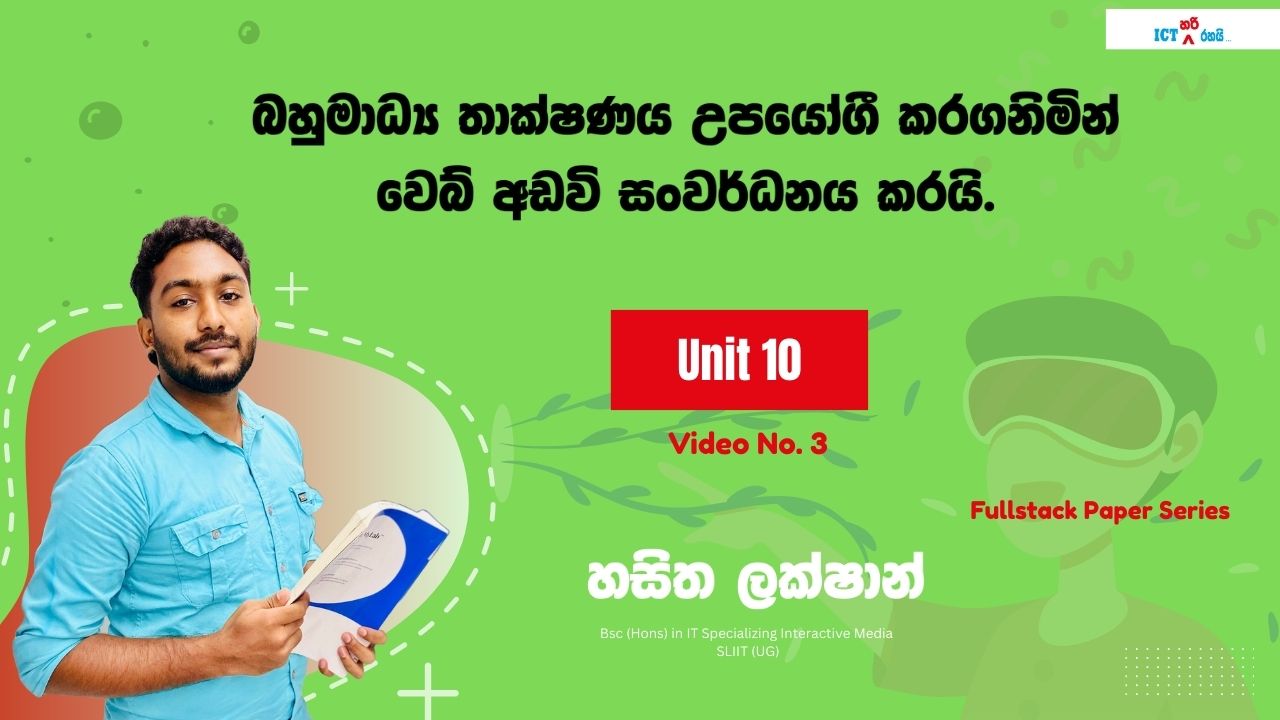 Fullstack Paper Discussion 24