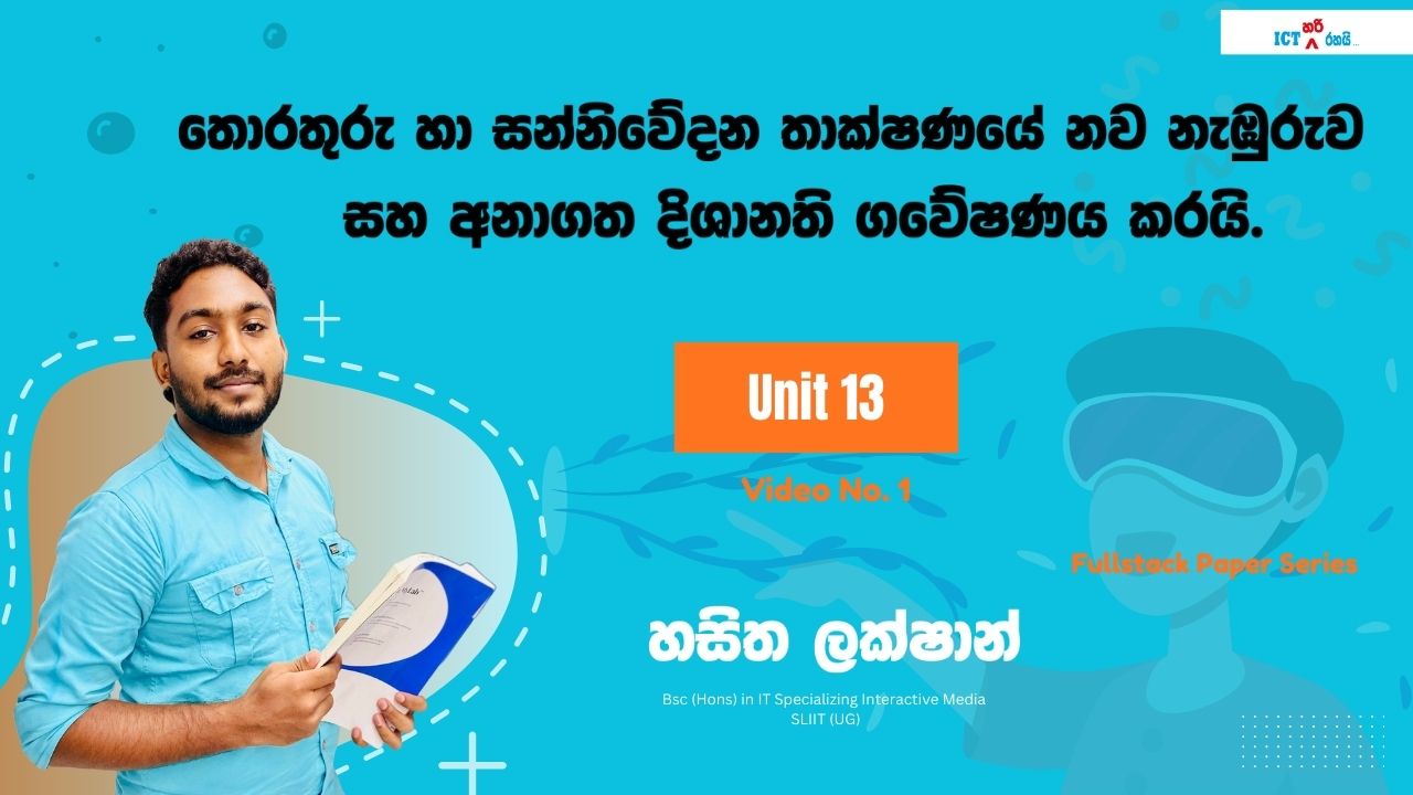 Fullstack Paper Discussion 27