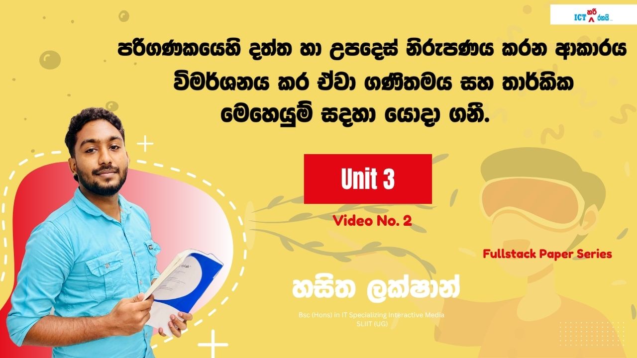 Fullstack Paper Discussion 6