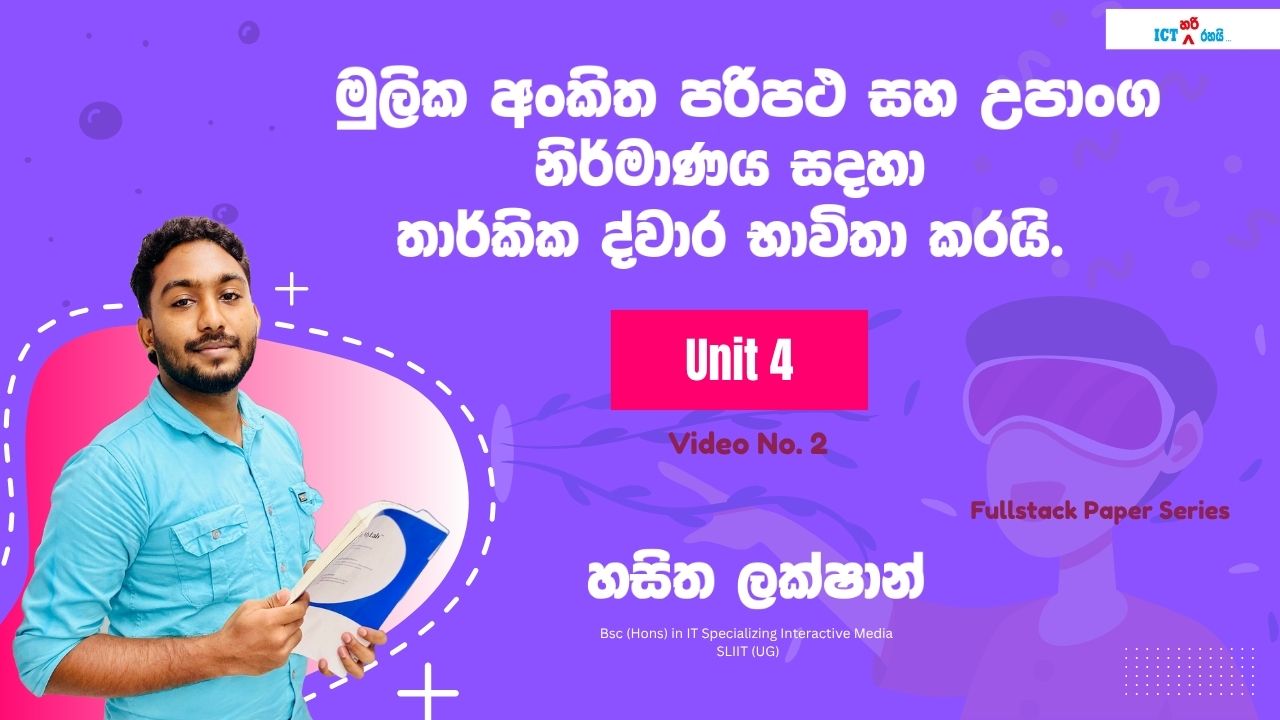 Fullstack Paper Discussion 8