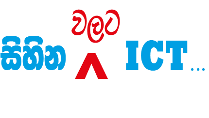 Hasitha ICT Logo